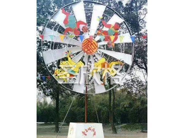動感園林風車